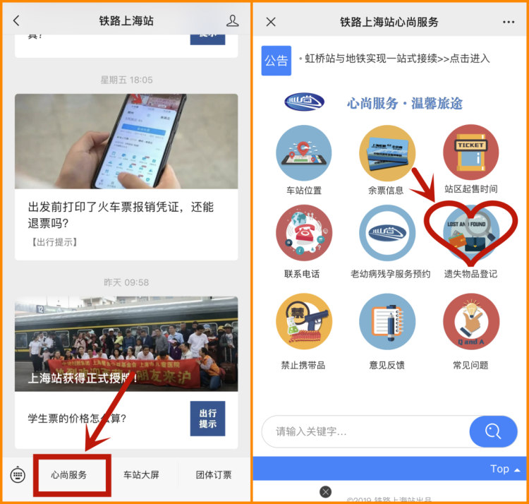 【提醒】这些人尽快联系12306！网友意外：没想到还能再找回来（12306联系人电话怎么看）