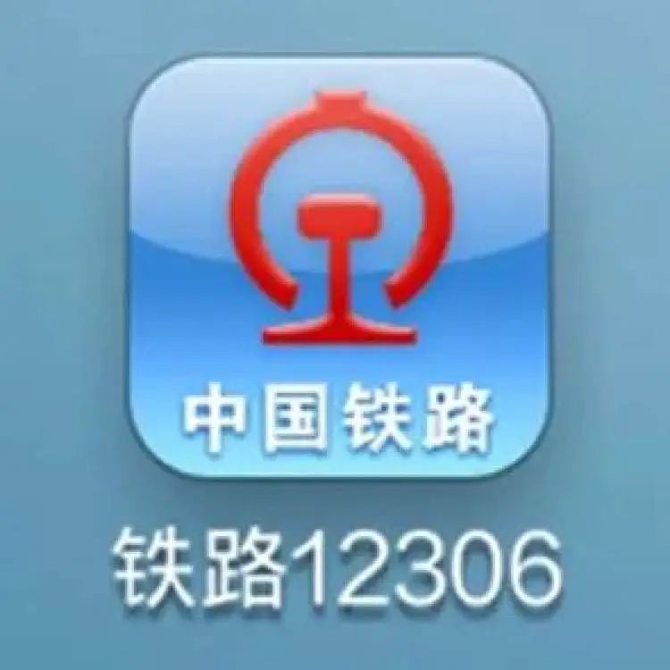 【提醒】这些人尽快联系12306！网友意外：没想到还能再找回来（12306联系人电话怎么看）