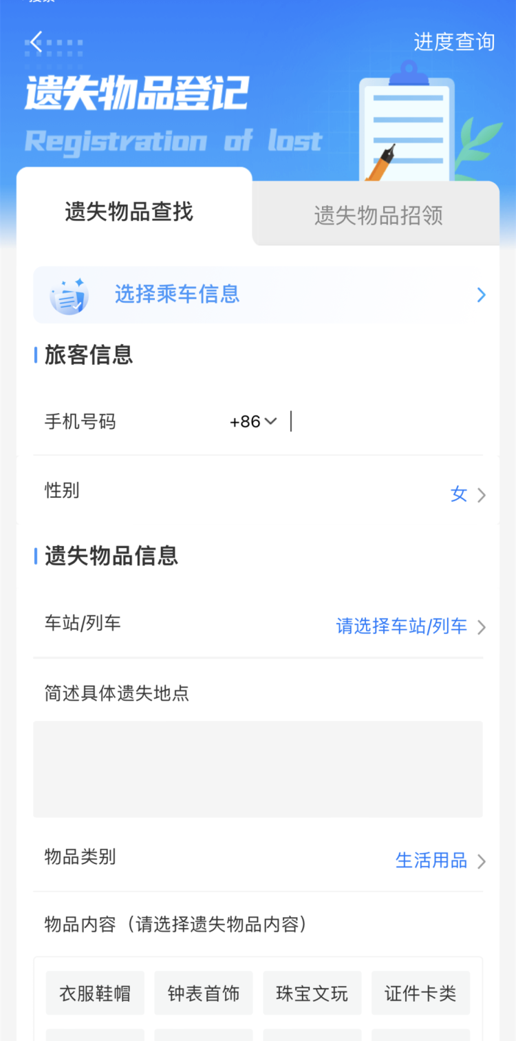 【提醒】这些人尽快联系12306！网友意外：没想到还能再找回来（12306联系人电话怎么看）