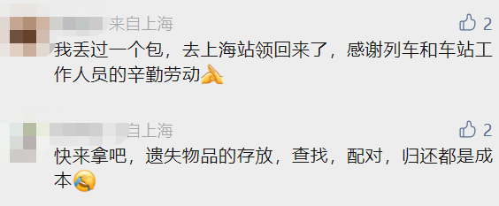 【提醒】这些人尽快联系12306！网友意外：没想到还能再找回来（12306联系人电话怎么看）