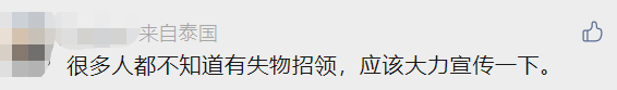 【提醒】这些人尽快联系12306！网友意外：没想到还能再找回来（12306联系人电话怎么看）