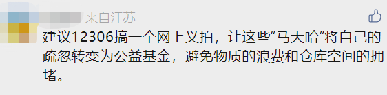 【提醒】这些人尽快联系12306！网友意外：没想到还能再找回来（12306联系人电话怎么看）