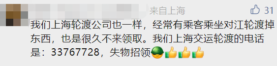 【提醒】这些人尽快联系12306！网友意外：没想到还能再找回来（12306联系人电话怎么看）