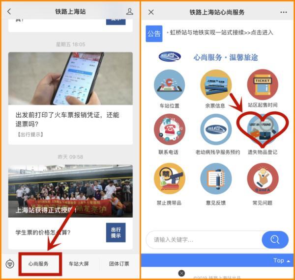 近期坐过火车的这些人，请尽快联系12306！（坐火车遇到问题找谁解决）