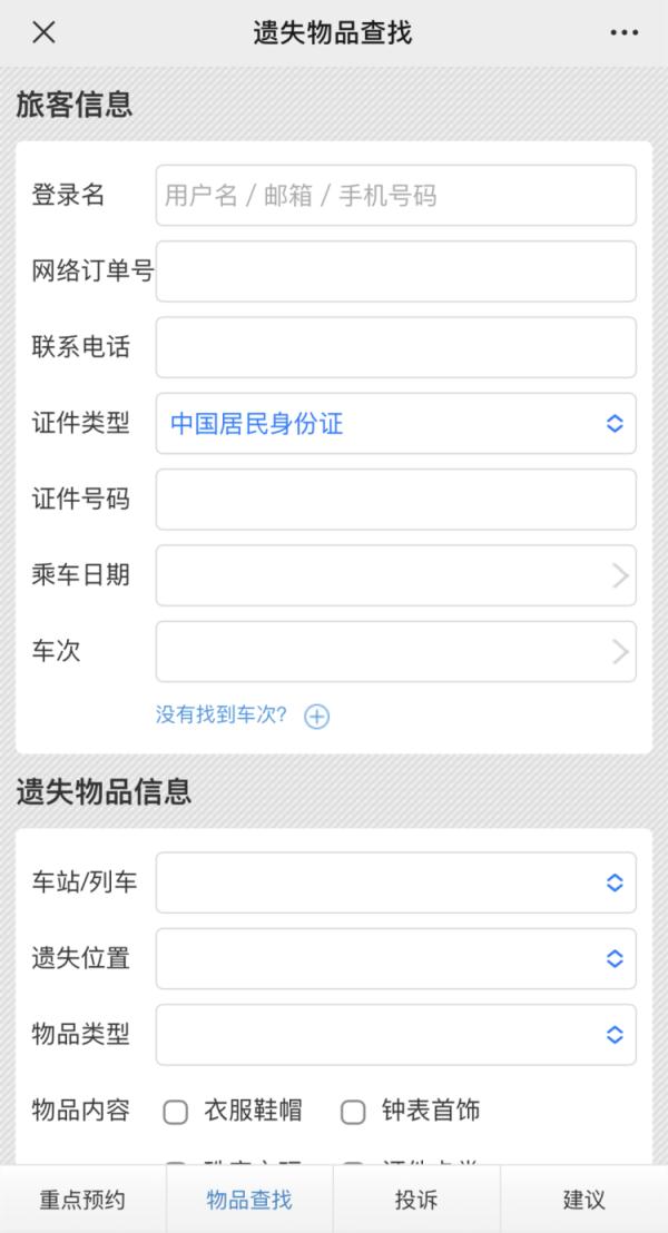 近期坐过火车的这些人，请尽快联系12306！（坐火车遇到问题找谁解决）