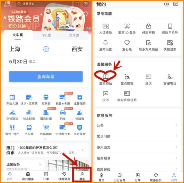 近期坐过火车的这些人，请尽快联系12306！（坐火车遇到问题找谁解决）