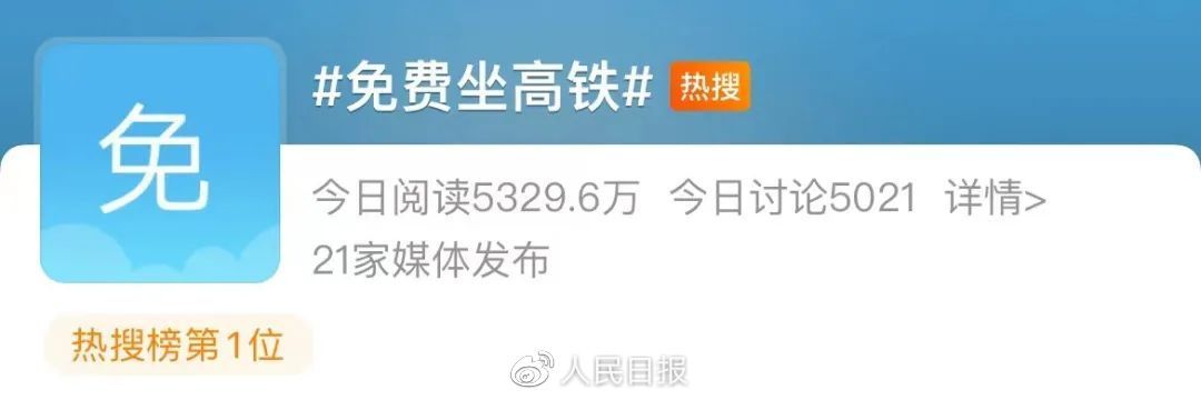 保姆级教程！12306官方详解“免费坐高铁”（高铁免费服务）