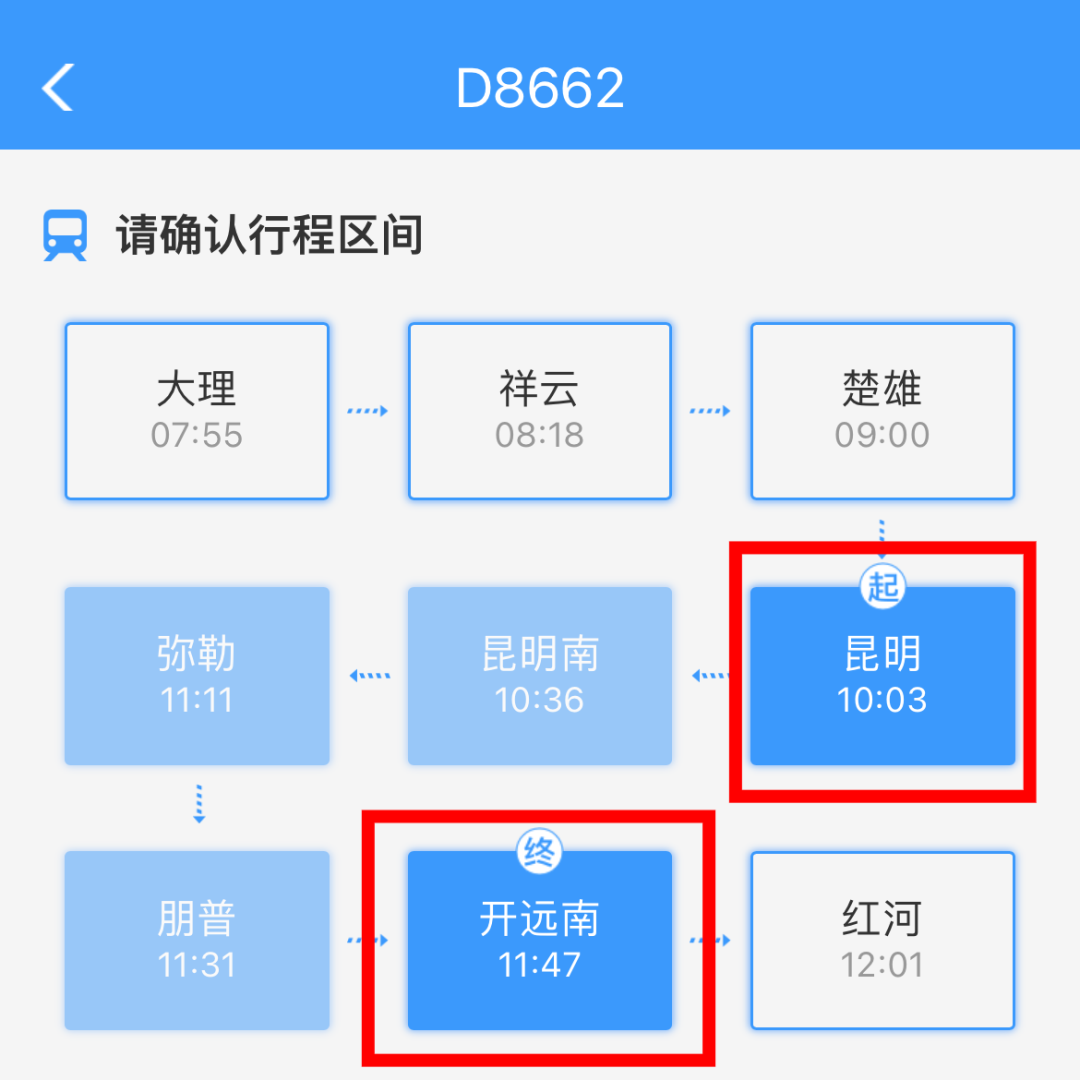 我不允许还有人不知道12306手机App的这个实用功能（12306手机app最新版本）