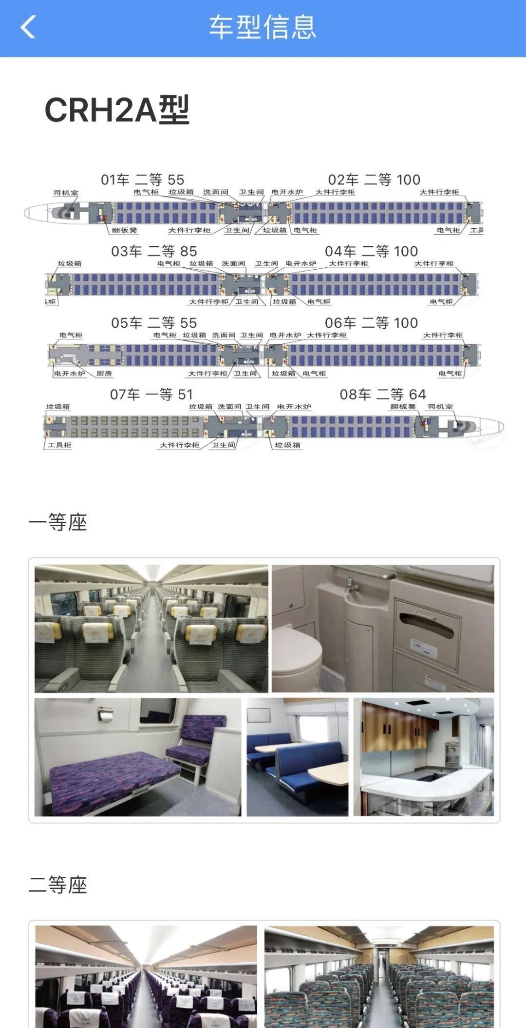 我不允许还有人不知道12306手机App的这个实用功能（12306手机app最新版本）