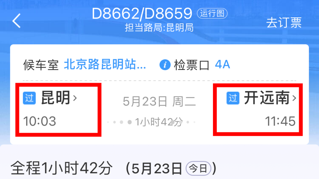 我不允许还有人不知道12306手机App的这个实用功能（12306手机app最新版本）
