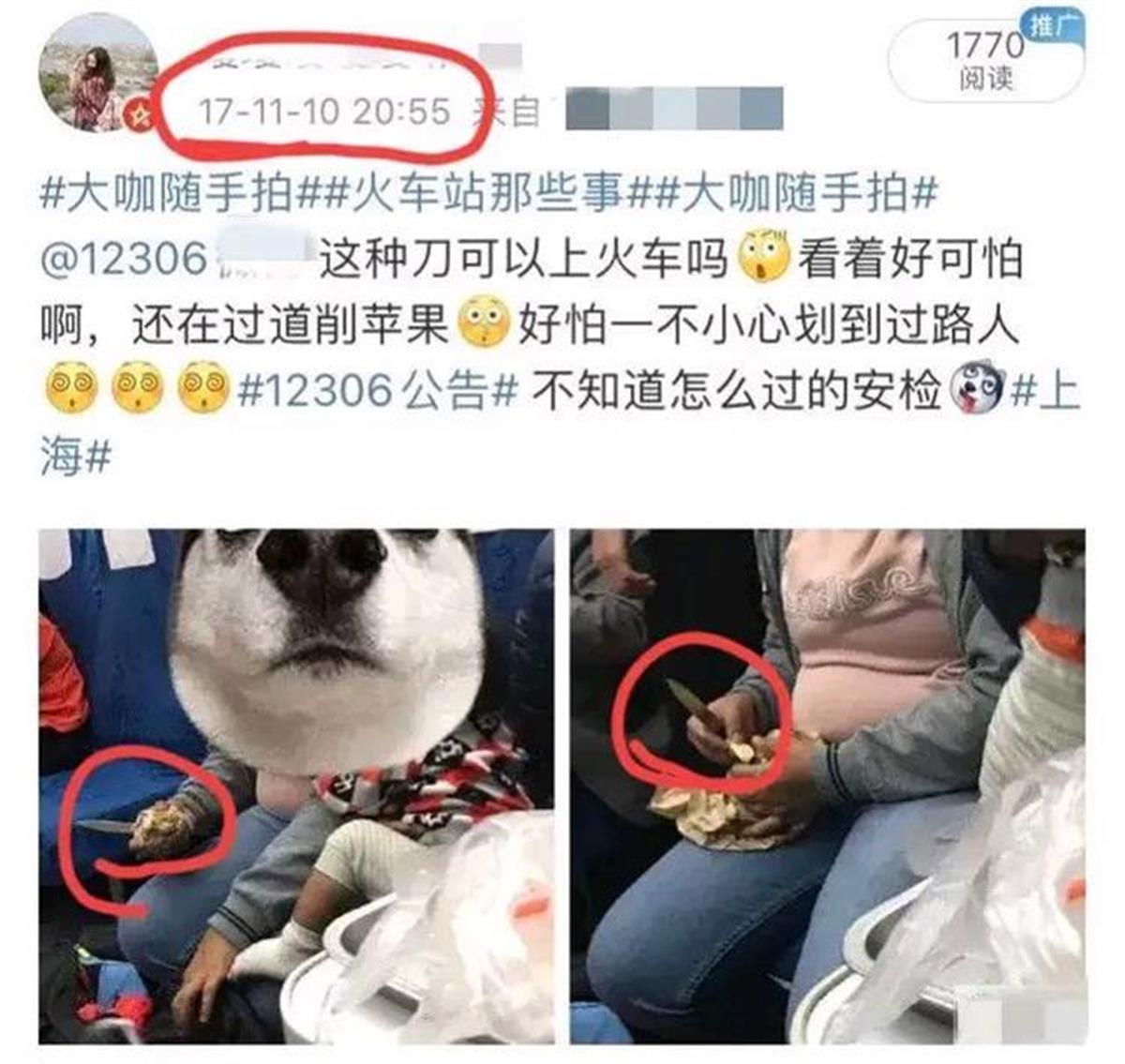 12306回应男子在火车上被持刀杀害，“刀刃6厘米之内可携带”是在甩锅吗？（男子在火车在被当众打死）