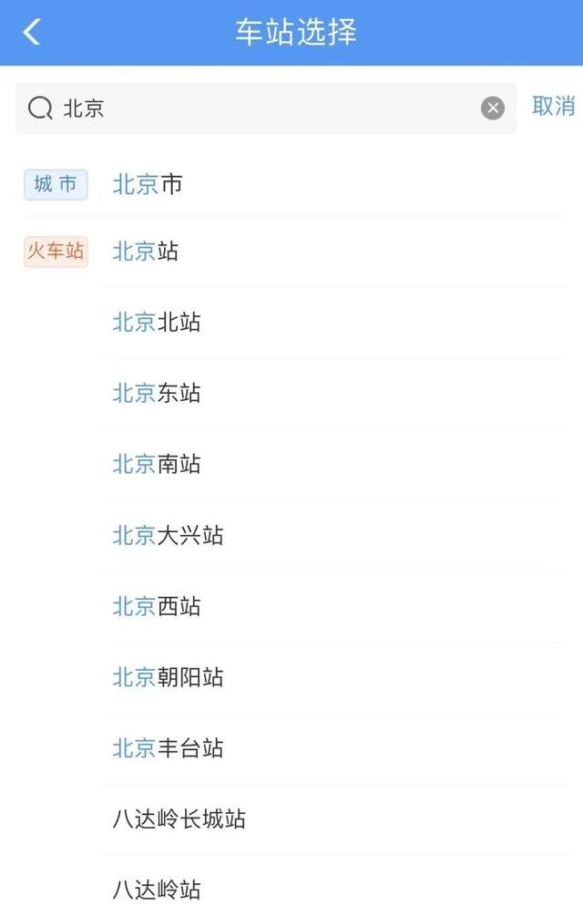 收藏！12306又上多个新功能（铁路12306的功能）