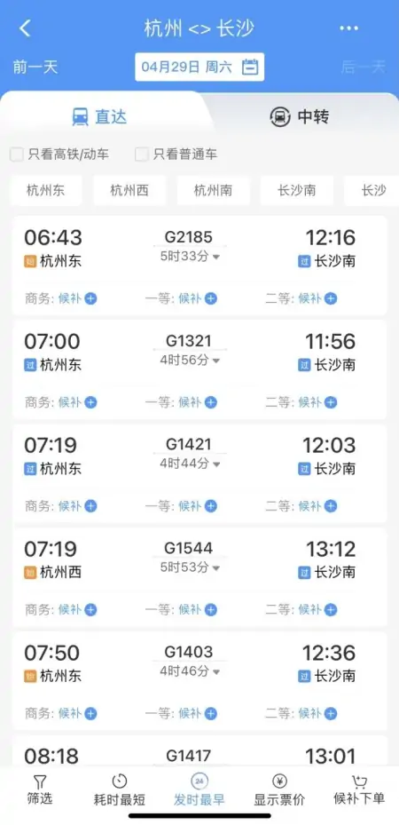 12306上热搜！秒空！“到底是谁抢走了我的票”（抢票最快软件）