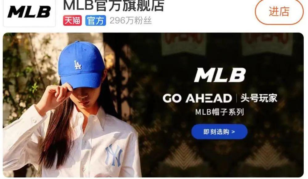 突然大批关店，美职棒衍生品牌MLB在中国这是凉了吗？-美职棒旗下品牌