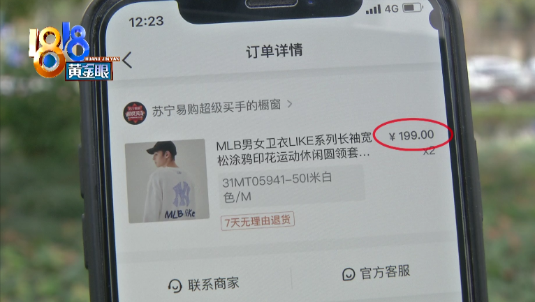 直播带货下单十几件，199的“MLB”不是真的？-直播带货那么便宜是真品吗