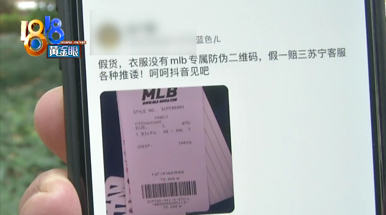 直播带货下单十几件，199的“MLB”不是真的？-直播带货那么便宜是真品吗