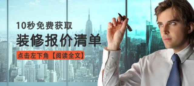 装修全包和半包都包括哪些？看完这个你就全明白了！-装修全包和半包价格差多少