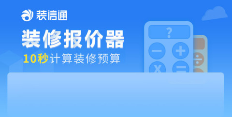 全包家装公司哪家好，全包家装公司排名-全包装饰价格哪家好