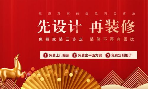 全包的装修公司哪个好(中国装修公司排名前十)-全包装修公司能挣多少钱