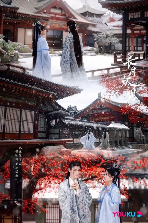 奇幻仙侠剧《长月烬明》热播（长月烬明电视剧免费观看完整版）