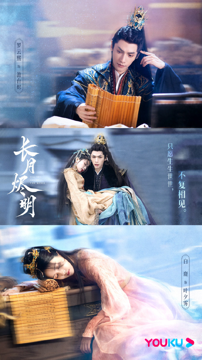 《长月烬明》配乐被指抄袭《阴阳师》，后者：发函沟通、法务介入（长月无烬制片人是哪里人）