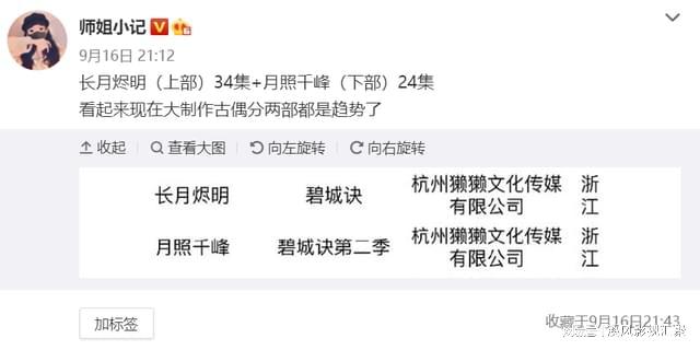 《长月烬明》上下两部58集，2023年登陆优酷，罗云熙古装太帅！（长月无烬原著小说）