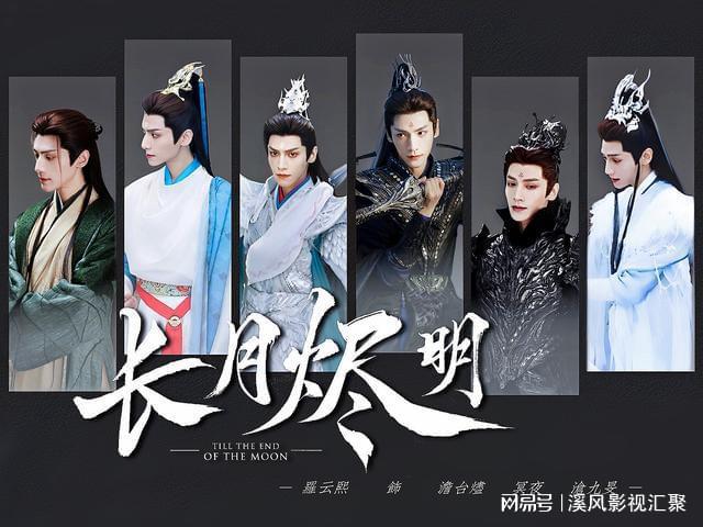 《长月烬明》上下两部58集，2023年登陆优酷，罗云熙古装太帅！（长月无烬原著小说）