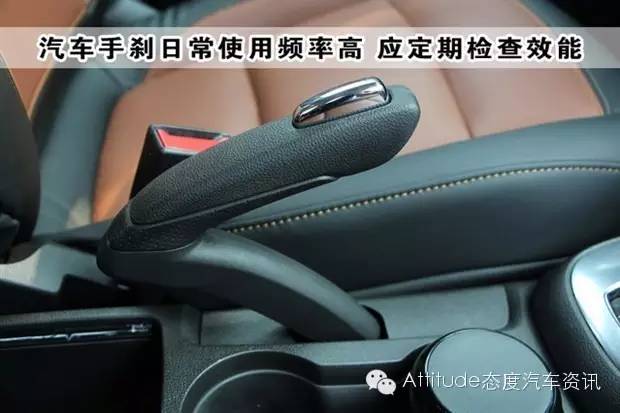【科普】汽车手刹的使用禁忌-汽车手刹操作