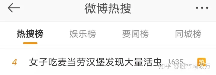 太恶心！女子吃麦当劳汉堡吃出大量活虫！麦当劳回应（女子吃麦当劳有虫子怎么办）