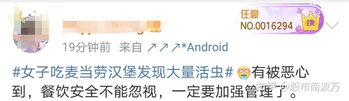 太恶心！女子吃麦当劳汉堡吃出大量活虫！麦当劳回应（女子吃麦当劳有虫子怎么办）