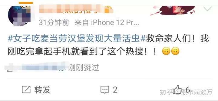 太恶心！女子吃麦当劳汉堡吃出大量活虫！麦当劳回应（女子吃麦当劳有虫子怎么办）