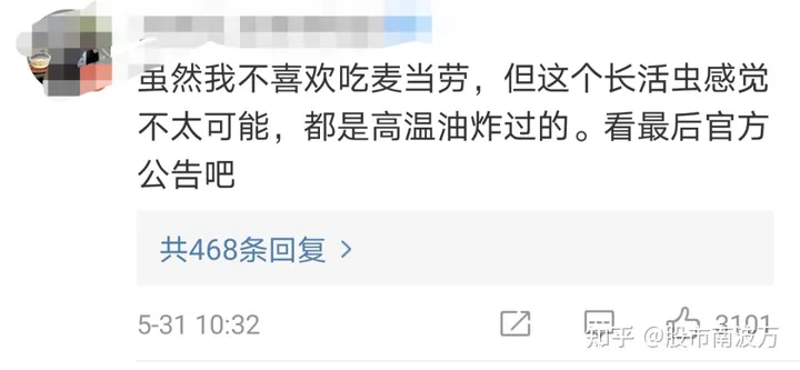 太恶心！女子吃麦当劳汉堡吃出大量活虫！麦当劳回应（女子吃麦当劳有虫子怎么办）