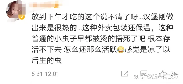 太恶心！女子吃麦当劳汉堡吃出大量活虫！麦当劳回应（女子吃麦当劳有虫子怎么办）