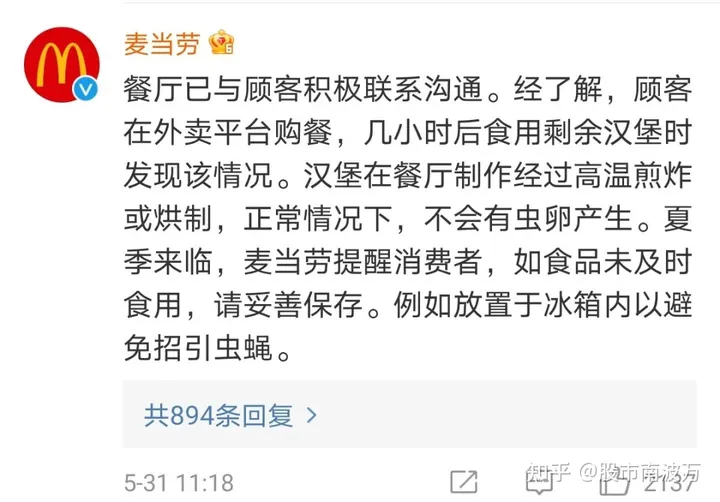 太恶心！女子吃麦当劳汉堡吃出大量活虫！麦当劳回应（女子吃麦当劳有虫子怎么办）