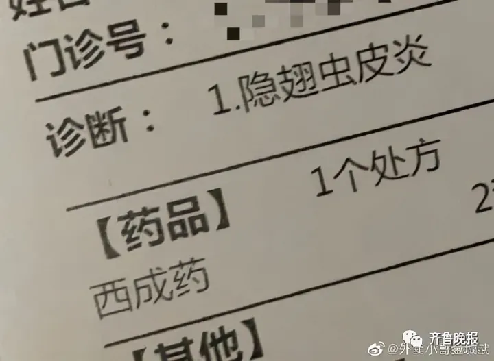 只因一条小虫，女子差点毁容！看完后怕…（一条虫打一成语是什么成语）