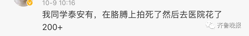 只因一条小虫，女子差点毁容！看完后怕…（一条虫打一成语是什么成语）