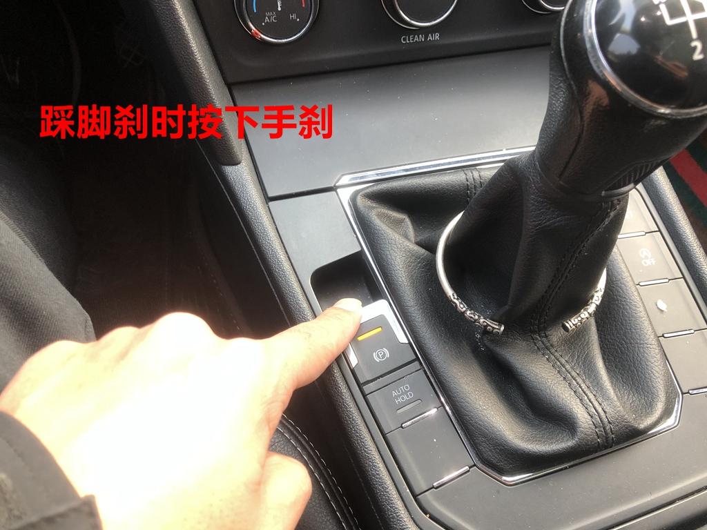 启动车辆起步“电子手刹”就是不松！电子手刹这几个知识要知道！-启动车辆时电子手刹是摁下去还是抬起来