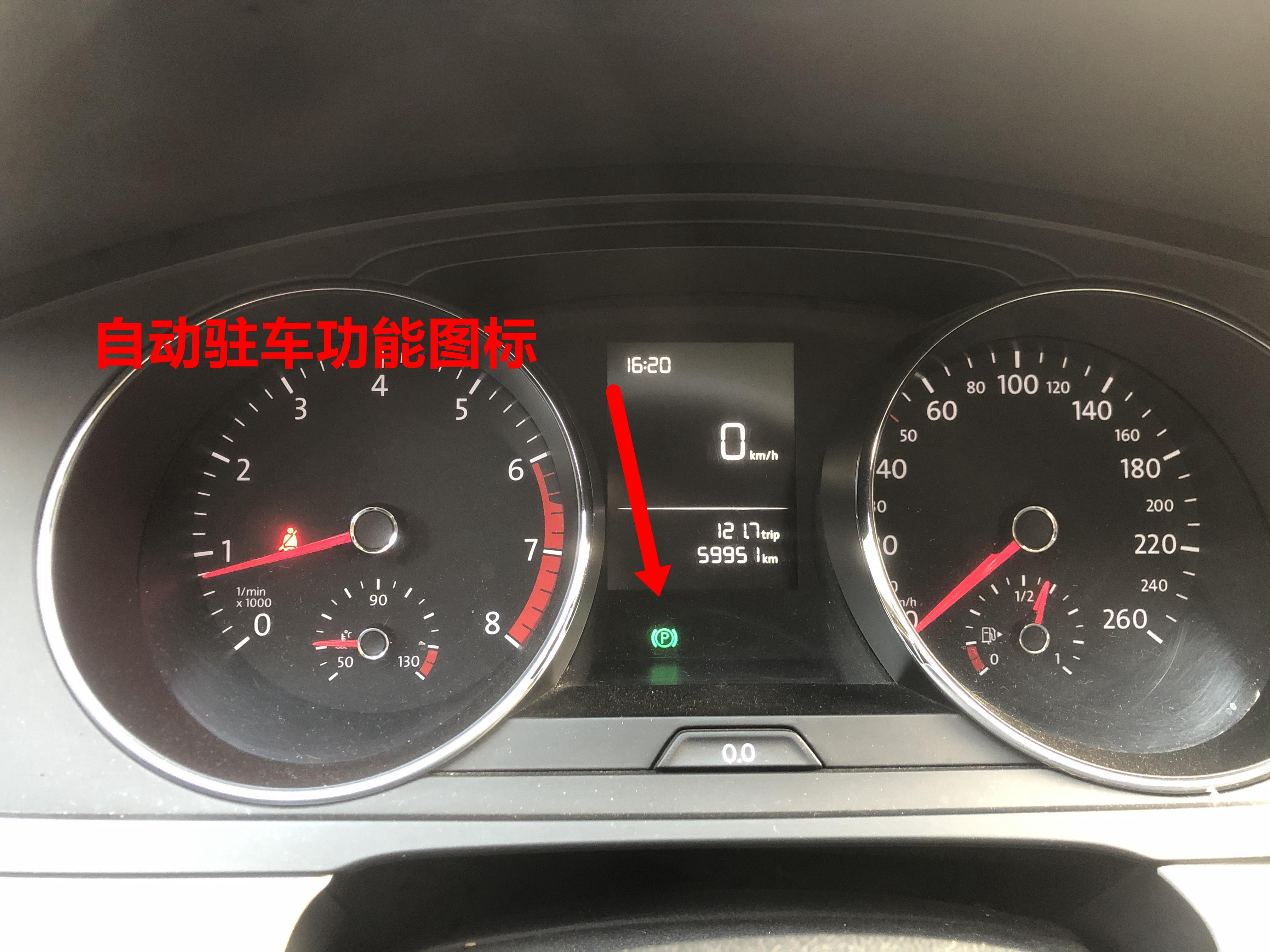 启动车辆起步“电子手刹”就是不松！电子手刹这几个知识要知道！-启动车辆时电子手刹是摁下去还是抬起来