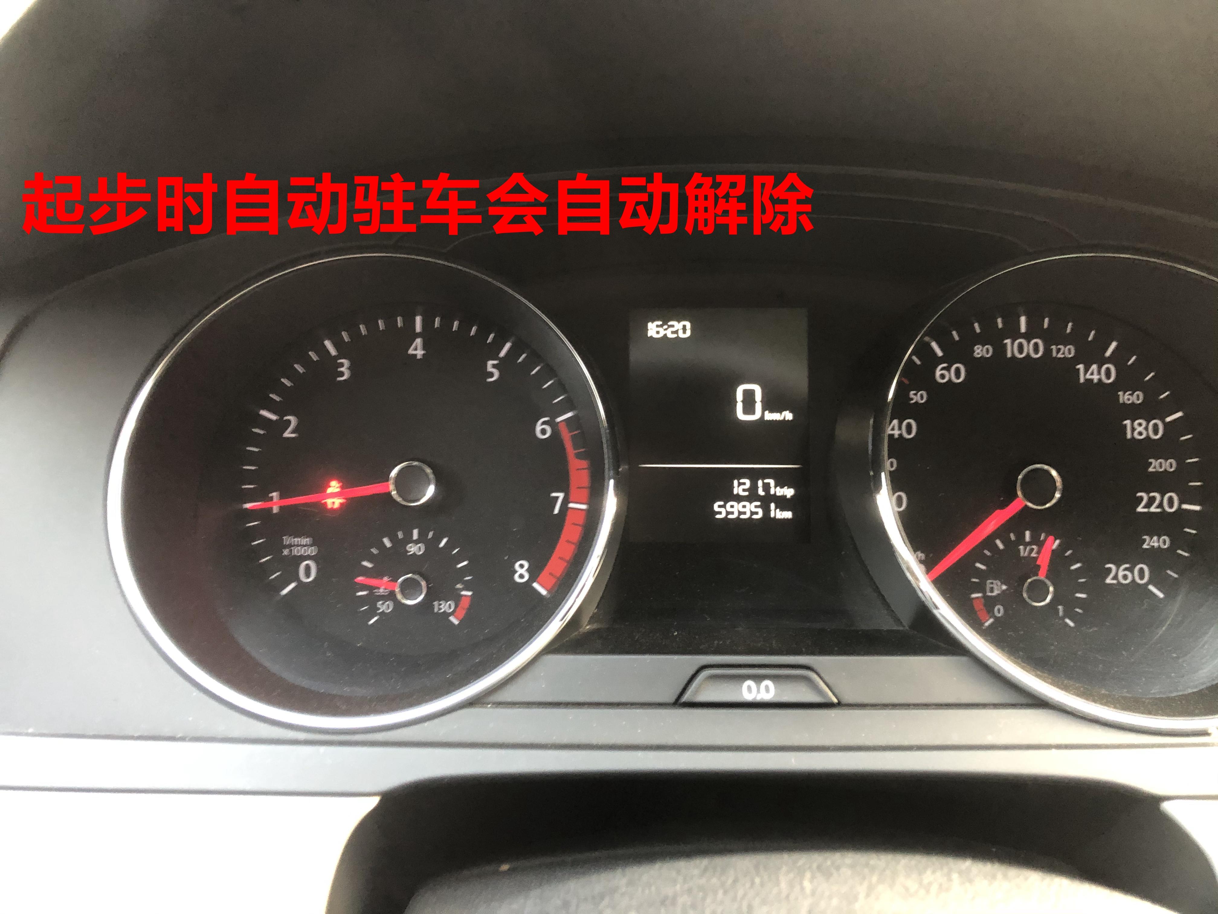 启动车辆起步“电子手刹”就是不松！电子手刹这几个知识要知道！-启动车辆时电子手刹是摁下去还是抬起来