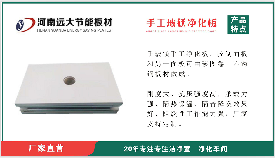 手工净化板与机制净化的区分？-净化板机制板与手工板区别