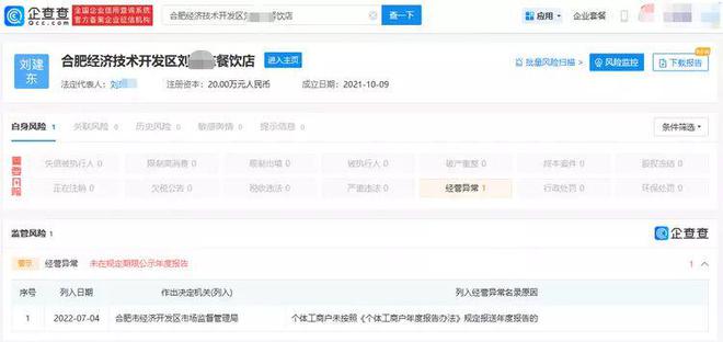 女子称吃黄焖排骨发现满嘴是蛆，总部：肉类为门店自行采购（黄焖排骨用的什么排骨）