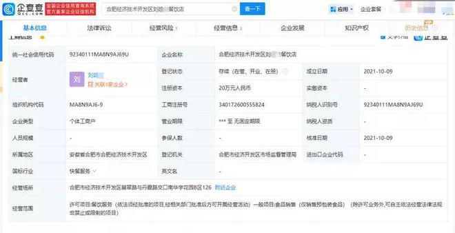 女子称吃黄焖排骨发现满嘴是蛆，总部：肉类为门店自行采购（黄焖排骨用的什么排骨）