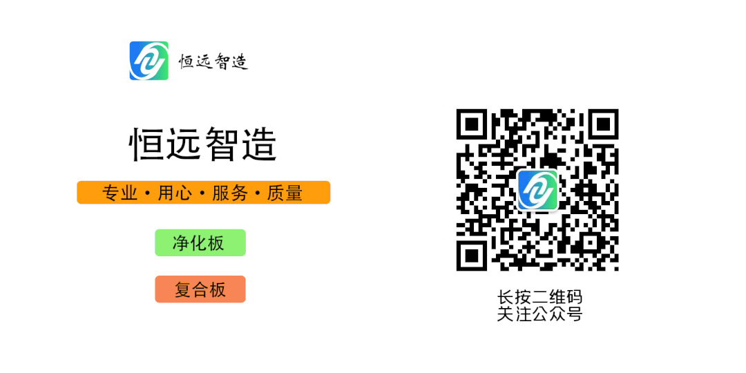山东净化板厂家哪家好?-山东临沂净化板生产厂家电话