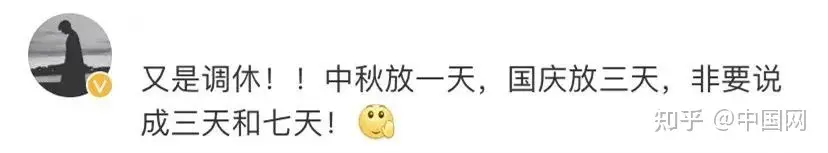中秋节、国庆节放假通知来了， 9 月 10-12 日、10月 1-7 日放假，你有哪些规划和安排？（中秋国庆放假2021放假通知）