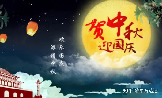 国庆节中秋节放假连休8天！这样安排妥妥的！（中秋,国庆放假几天）