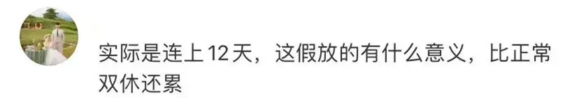 来了！中秋、国庆放假安排！（中秋国庆节放假安排出炉）
