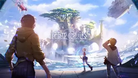 5款开放世界手游排名 玩过3款的一定是游戏大神！-开放世界游戏手游排行榜