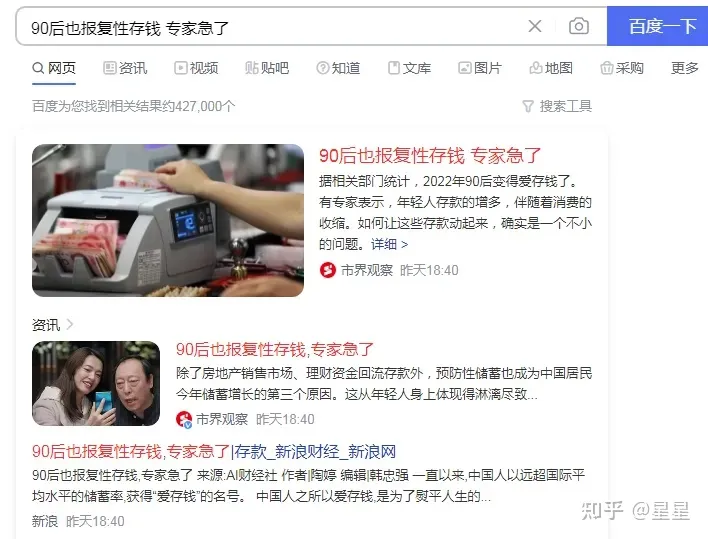 2022年住户存款增加17.84万亿与90后也报复性存钱 专家急了背后的启示（2019年住户存款）