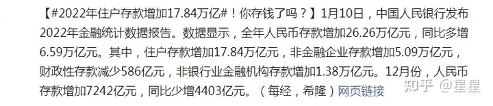 2022年住户存款增加17.84万亿与90后也报复性存钱 专家急了背后的启示（2019年住户存款）