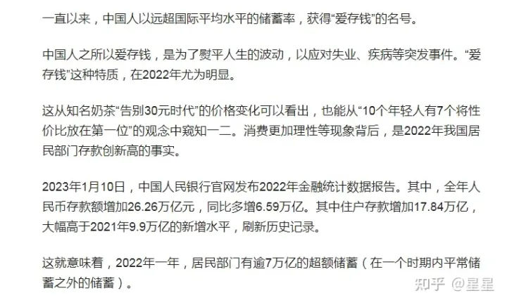 2022年住户存款增加17.84万亿与90后也报复性存钱 专家急了背后的启示（2019年住户存款）